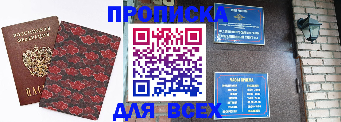 регистрация в Обнинске