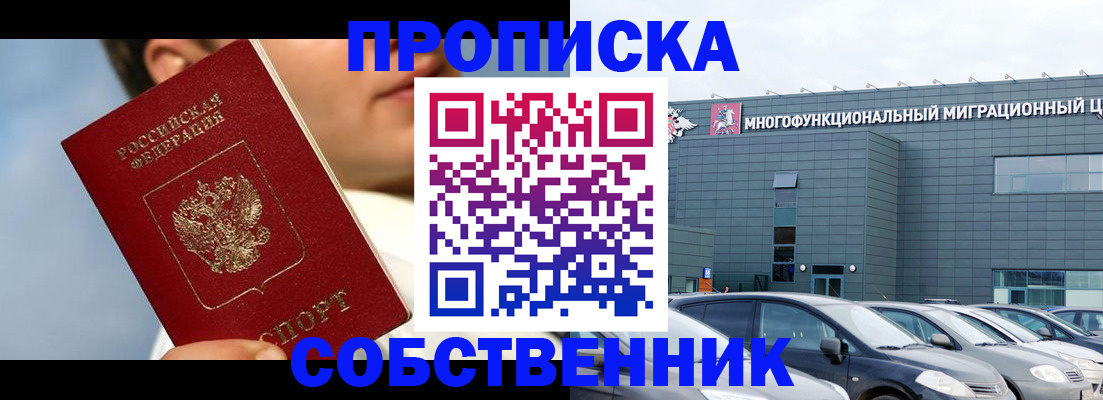 миграционный учет в Обнинске