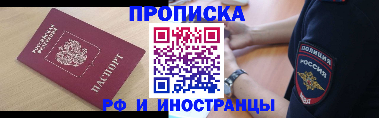 регистрация в Обнинске