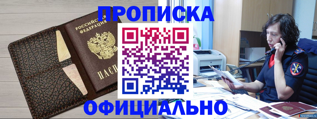 временная регистрация надежно в Обнинске
