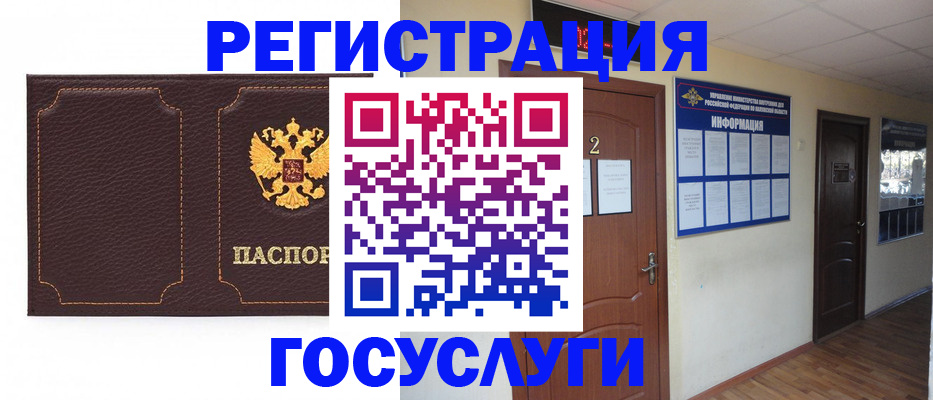 временная регистрация недорого в Обнинске