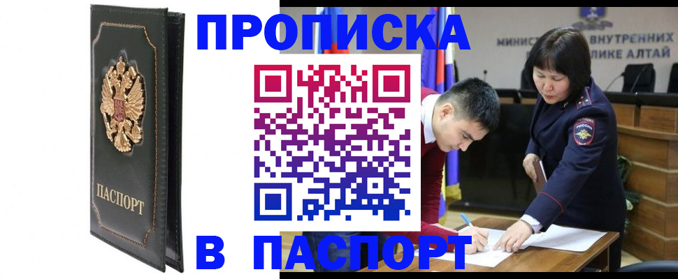 временная регистрация купить в Обнинске